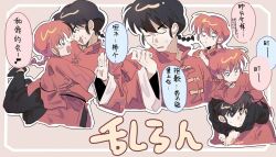 1boy 1girl black_hair blue_eyes dual_persona ranma-chan ranma_1/2 red_eyes saotome_ranma translation_request