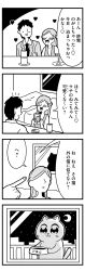 Rule 34 | 1girl, 4koma, absurdres, alcohol, bed, bkub, blush, cat, cityscape, clinging, comic, greyscale, heart, highres, long hair, monochrome, moon, necktie, no eyes, open mouth, pillow, pointing, sky, smile, star (sky), starry sky, translation request, window
