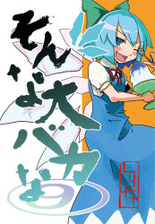 Rule 34 | 1girl, bow, cirno, female focus, food, luft, shaved ice, shoot the bullet, solo, touhou