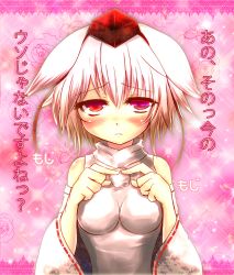 Rule 34 | 1girl, animal ears, blush, breasts, confession, detached sleeves, embarrassed, female focus, fidgeting, hat, impossible clothes, impossible shirt, index fingers together, inubashiri momiji, pov, red eyes, shirt, short hair, silver hair, solo, tokin hat, torayamato, touhou, translation request, wolf ears