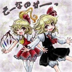 Rule 34 | 2girls, ascot, blonde hair, bloomers, blush, bow, crystal, dress, fang, female focus, flandre scarlet, hair bow, hair ribbon, is that so, long sleeves, multiple girls, nanashii (soregasisan), necktie, no headwear, no headwear, open mouth, outstretched arms, red eyes, ribbon, rumia, shirt, short hair, side ponytail, skirt, smile, text focus, thighhighs, touhou, underwear, white legwear, wings, wink