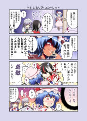 Rule 34 | !, ..., 4girls, :&lt;, ?, bat wings, blue hair, blush, braid, closed eyes, comic, cone horns, crescent, dress, fang, flying sweatdrops, grey horns, hair ribbon, hat, horns, izayoi sakuya, kijin seija, maid, maid headdress, mob cap, multicolored hair, multiple girls, o o, oni horns, open door, open mouth, patchouli knowledge, pink dress, pink eyes, puffy short sleeves, puffy sleeves, purple eyes, purple hair, remilia scarlet, ribbon, satou yuuki, shaded face, short sleeves, silver hair, smile, spoken ellipsis, spoken exclamation mark, spoken question mark, streaked hair, tears, touhou, translation request, tress ribbon, twin braids, wings, wiping tears