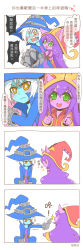 Rule 34 | 1boy, 1girl, 4koma, animal ears, blue skin, blush, chinese text, colored skin, comic, flower (symbol), green eyes, hat, highres, league of legends, lulu (league of legends), purple hair, purple skin, scar, shoving, simple background, translation request, veigar, white hair, yan531, yellow eyes, yordle