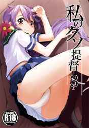 Rule 34 | 10s, 1girl, akebono (kancolle), ass, bell, blush, clothes lift, couch, cover, crotch seam, flower, from behind, hair bell, hair flower, hair ornament, jingle bell, kantai collection, kneehighs, long hair, looking back, lying, midriff, momo (higanbana and girl), on side, panties, pleated skirt, ponytail, purple eyes, purple hair, school uniform, serafuku, skirt, skirt lift, socks, solo, underwear, white panties
