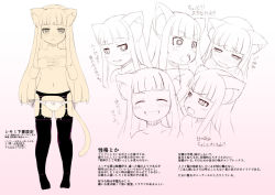 Rule 34 | 1girl, animal ears, bow, bow panties, cat ears, cat tail, character profile, character sheet, covering privates, covering chest, flat chest, garter belt, himeno shikimi, lillithlauda, long hair, multiple views, original, panties, side-tie panties, tail, thighhighs, topless, underwear
