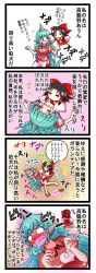 Rule 34 | 2girls, 4koma, = =, animal ears, aqua eyes, aqua hair, bad id, bad pixiv id, black hair, blank eyes, blush, bow, cheek poking, chibi, cloud print, comic, commentary request, crying, crying with eyes open, curly hair, detached sleeves, drooling, flying sweatdrops, full-face blush, hair bow, hair tubes, hakurei reimu, headpat, highres, horns, japanese clothes, komano aunn, laughing, long hair, looking at another, lying, miko, multiple girls, niiko (gonnzou), on back, open mouth, paw pose, poking, red bow, ribbon-trimmed sleeves, ribbon trim, shirt, short sleeves, shorts, single horn, skirt, skirt set, standing, tail, tears, tickling, tickling sides, touhou, translation request, trembling, walking, wavy mouth, wide sleeves