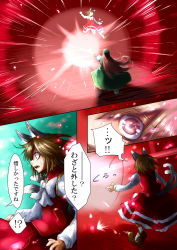 Rule 34 | !?, 2girls, animal ears, bow, brown hair, cat ears, cat girl, cat tail, chen, chinese clothes, comic, danmaku, ear piercing, earrings, female focus, glowing, glowing hand, green skirt, hat, hong meiling, jewelry, light, long hair, long skirt, multiple girls, multiple tails, nekomata, no headwear, open mouth, outstretched arm, piercing, red eyes, red hair, red skirt, shirt, short hair, skirt, skirt set, striped clothes, striped skirt, tail, touhou, translation request, ura (05131), vest