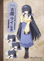Rule 34 | 1girl, alternate costume, bare shoulders, black eyes, black hair, black pantyhose, blue archive, blue skirt, book, boots, bow, braid, brown footwear, casual, closed mouth, commentary request, english text, expressions, flat chest, frown, full body, furrowed brow, glaring, hair bow, halo, hand up, high-waist skirt, high heel boots, high heels, holding, holding book, jewelry, long hair, long sleeves, looking at viewer, off-shoulder shirt, off shoulder, open mouth, pantyhose, parody, pendant, photo (object), shirt, shirt tucked in, skirt, smile, solo, standing, translation request, twitter username, ui (blue archive), umou (may65879), very long hair