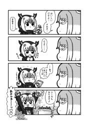 Rule 34 | 2girls, 4koma, :|, atlantic puffin (kemono friends), blush stickers, cake, chibi, closed mouth, comic, eating, expressionless, food, greyscale, happy, hat, head wings, heart, highres, kemono friends, kotobuki (tiny life), long sleeves, looking at viewer, medium hair, merry christmas, monochrome, motion lines, multiple girls, over shoulder, smile, sparkle, tibetan fox (kemono friends), translation request, wings