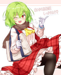Rule 34 | 1girl, ;d, aka tawashi, ascot, bag, black pantyhose, blush, breasts, brown scarf, commentary request, feet out of frame, gloves, green hair, hair between eyes, hand up, handbag, heart, highres, index finger raised, kazami yuuka, long sleeves, looking at viewer, medium breasts, one eye closed, open mouth, pantyhose, petticoat, plaid, plaid skirt, plaid vest, red eyes, red skirt, red vest, scarf, shirt, short hair, sitting, skirt, skirt set, smile, solo, touhou, translation request, vest, white background, white gloves, white shirt, yellow ascot