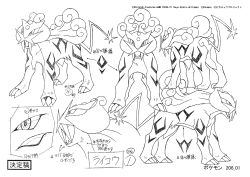 Rule 34 | absurdres, character sheet, claws, creatures (company), fangs, full body, game freak, gen 2 pokemon, highres, legendary pokemon, looking to the side, monochrome, multiple views, nintendo, no humans, official art, open mouth, pokemon, pokemon: zoroark: master of illusions, pokemon (anime), pokemon (creature), pokemon dppt (anime), raikou, scan, standing, tail, tusks