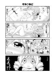 Rule 34 | &gt; &lt;, 10s, 2girls, 4koma, blush, breast hold, breasts, chibi, closed eyes, comic, drill hair, female masturbation, fingering, gerotan, greyscale, hair ribbon, highres, kaname madoka, long hair, lying, mahou shoujo madoka magica, mahou shoujo madoka magica (anime), masturbation, medium breasts, monochrome, multiple girls, nipples, nude, on back, on bed, open mouth, pillow, pussy juice, ribbon, short twintails, sweat, tears, tomoe mami, twin drills, twintails