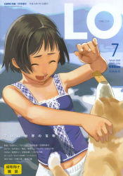 Rule 34 | 1girl, black hair, comic lo, cover, cover page, dog, closed eyes, highres, open mouth, original, short hair, smile, solo, takamichi, volume2
