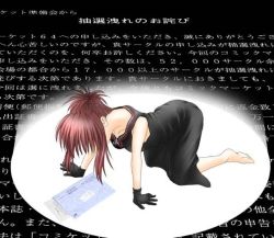 Rule 34 | 00s, 1girl, bad anatomy, chikage (sister princess), dress, gloves, japanese text, prostration, sidelocks, sister princess, solo, spotlight, text focus, translation request