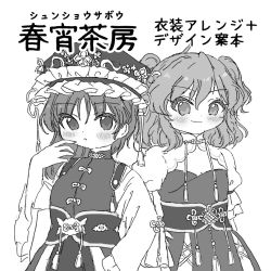 Rule 34 | 2girls, :o, alternate costume, belt, blush, clothing request, commentary request, dot nose, dress, finger to face, fingernails, flower, frilled hat, frills, greyscale, hair between eyes, hand up, hat, hat flower, long sleeves, looking at viewer, monochrome, multiple girls, onozuka komachi, sakurasaka, shiki eiki, shrug (clothing), simple background, standing, tassel, touhou, translation request, twintails, upper body, wide sleeves