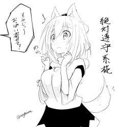 Rule 34 | 1girl, animal ears, arms up, black skirt, blush, breasts, breasts squeezed together, clenched hands, greyscale, hat, inubashiri momiji, monochrome, pom pom (clothes), skirt, sweatdrop, tail, taurine 8000mg, tokin hat, touhou, translation request, trembling, twitter username, wide sleeves, wolf ears, wolf tail