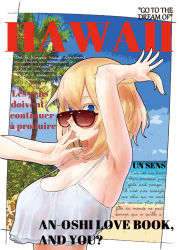 Rule 34 | 1girl, armpits, blonde hair, blue eyes, blue sky, border, breasts, brown-tinted eyewear, cleavage, collarbone, cover, cover page, crop top, french text, girls und panzer, hand to own mouth, hand up, looking at viewer, looking over eyewear, looking over glasses, medium hair, messy hair, ocean, osatou, oshida (girls und panzer), palm tree, playing with hair, sideboob, sky, solo, sunglasses, tinted eyewear, tree, white border