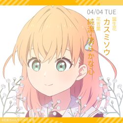 Rule 34 | 1girl, baby&#039;s-breath, brown dress, check commentary, closed mouth, collarbone, commentary request, dated, dress, eyebrows hidden by hair, flower, green eyes, hair ornament, hashtag, hasu no sora school uniform, highres, hinoshita kaho, letterboxed, light smile, link! like! love live!, looking at flowers, looking at object, love live!, makki do, medium hair, orange hair, rabbit hair ornament, sailor collar, sailor dress, school uniform, side ahoge, solo, translation request, white background, white flower, white sailor collar, winter uniform