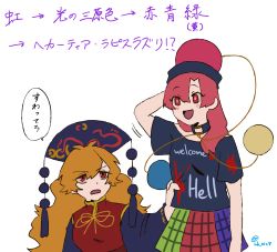 Rule 34 | 2girls, arm up, belt, black choker, black dress, black headwear, black neckwear, black shirt, blush, breasts, brown belt, chain, choker, clothes writing, crescent, dress, gold chain, green skirt, hair between eyes, hand up, hat, heart, heart print, hecatia lapislazuli, junko (touhou), long hair, long sleeves, looking at another, looking to the side, medium breasts, multicolored clothes, multicolored skirt, multiple girls, open mouth, orange hair, phoenix crown, plaid, plaid skirt, pom pom (clothes), purple skirt, raya (uk 0128), red eyes, red hair, red headwear, red skirt, red vest, shirt, short sleeves, simple background, sitting, skirt, smile, standing, t-shirt, tabard, touhou, translation request, twitter username, vest, wavy hair, white background, wide sleeves
