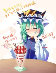 Rule 34 | 1girl, ^ ^, arm garter, asymmetrical hair, blue vest, blush, closed eyes, closed mouth, food, foodgasm, frilled sleeves, frills, fruit, green hair, hand on own cheek, hand on own face, happy, hat, ice cream, juliet sleeves, long sleeves, nose blush, oota minoru, parfait, puffy sleeves, shiki eiki, solo, strawberry, touhou, translation request, upper body, vest, wide sleeves