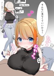 Rule 34 | 1boy, ass, blonde hair, blue eyes, blush, braid, breasts, commentary request, covered erect nipples, covering face, denim, ejaculation under clothes, hat, heart, hetero, highres, jeans, large breasts, multicolored hair, multiple views, nanashi inc., open mouth, orange hair, paizuri, paizuri under clothes, pants, short hair, solo focus, speech bubble, standing, streaked hair, tamotsu (mary), touri sei, translation request, trembling, virtual youtuber, white headwear