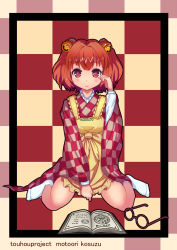 Rule 34 | 1girl, apron, bad id, bad pixiv id, bell, character name, checkered background, checkered clothes, checkered kimono, clothes writing, glasses, hair bell, hair ornament, highres, japanese clothes, kimono, long sleeves, mahou kyuuri, motoori kosuzu, red eyes, red hair, short hair, sitting, touhou, twintails, two side up, wide sleeves