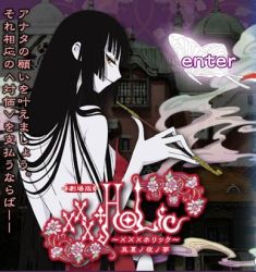 Rule 34 | 00s, lowres, tagme, xxxholic