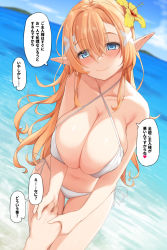 Rule 34 | 1girl, absurdres, beach, bikini, blonde hair, blue eyes, blush, breasts, cleavage, closed mouth, commentary request, criss-cross halter, elf, flower, hair flower, hair ornament, halterneck, highres, holding hands, large breasts, long hair, looking at viewer, navel, original, papino, pointy ears, side-tie bikini bottom, sky, smile, solo focus, swimsuit, translation request, white bikini, x hair ornament