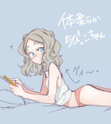 Rule 34 | 1girl, arched back, blue eyes, blush, breasts, camisole, cellphone, chibikko (morihito), dot mouth, from side, grey hair, looking at viewer, lying, medium hair, morihito, on stomach, original, panties, phone, pink panties, small breasts, smartphone, solo, thick eyebrows, underwear, white camisole