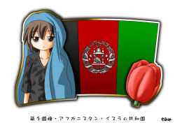Rule 34 | 1girl, afghan flag, afghanistan, brown hair, flag, flower, murakami senami, poppy (flower)