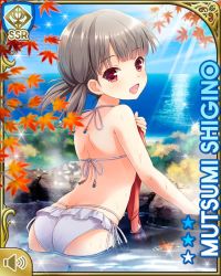 Rule 34 | 1girl, :d, ass, autumn leaves, bathing, bikini, brown hair, card (medium), day, forest, girlfriend (kari), looking at viewer, microskirt, nature, official art, onsen, open mouth, outdoors, qp:flapper, red eyes, shigino mutsumi, short twintails, silver hair, skirt, smile, solo, standing, swimsuit, twintails, white bikini