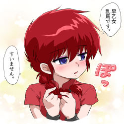 1girl blue_eyes blush braid female_focus funnyari genderswap genderswap_(mtf) looking_away playing_with_own_hair ranma-chan ranma_1/2 red_hair saotome_ranma single_braid solo