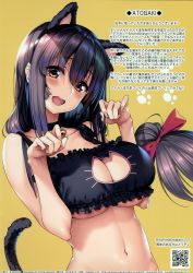 Rule 34 | 1girl, amakano, amakano ~second season~, animal ears, azarashi soft, breasts, cat ears, cat tail, cleavage, cleavage cutout, clothing cutout, fake animal ears, highres, looking at viewer, meme attire, piromizu, scan, simple background, solo, tagme, tail, takayashiro yuzuka, yellow background