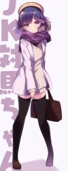 Rule 34 | 1girl, bag, beret, black thighhighs, blush, brown footwear, buttons, closed mouth, coat, enpera, fringe trim, full body, hat, highres, holding, holding bag, kantai collection, looking at viewer, mole, mole under eye, open clothes, open coat, purple hair, purple scarf, scarf, shoes, short hair, solo, thighhighs, tsushima (kancolle), uut, white coat, yellow eyes, yellow hat, zettai ryouiki