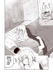 Rule 34 | 1boy, 1girl, :d, admiral (kancolle), bed, blush, collarbone, comic, fang, floor, ikazuchi (kancolle), kantai collection, kouji (campus life), monochrome, motion lines, aged up, open mouth, pillow, sepia, shirt, short hair, short sleeves, smile, speech bubble, translation request