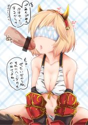 Rule 34 | 10s, 1girl, alternate costume, animal print, bikini, blindfold, blonde hair, blush, boots, breasts, censored, cleavage, clueless, djeeta (granblue fantasy), front-tie top, gloves, granblue fantasy, headband, horns, large breasts, md5 mismatch, nikke (cherish), open mouth, penis, short hair, sitting, solo focus, swimsuit, translation request, trembling, zebra print