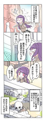 Rule 34 | 1girl, 4koma, :d, absurdres, black pantyhose, brown jacket, brown skirt, closed mouth, collared shirt, comic, commentary request, crack, cracked wall, day, gundou mirei, highres, jacket, long hair, long sleeves, nijisanji, office lady, open mouth, oshake, outdoors, outstretched arms, pantyhose, pencil skirt, profile, purple hair, red eyes, shirt, skeleton, skirt, skull, smile, spread arms, stone wall, sweat, translation request, trembling, very long hair, virtual youtuber, wall, white shirt