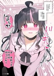 Rule 34 | 1girl, ahoge, black bow, black collar, black hair, black skirt, blush, bow, breasts, chikuwa., collar, collarbone, collared shirt, commentary request, door, emphasis lines, frilled shirt collar, frills, heart, highres, long hair, looking at viewer, medium breasts, multicolored hair, nose blush, original, parted lips, pink hair, pink shirt, red eyes, shirt, skirt, solo, sparkle, streaked hair, translation request, two side up, v-shaped eyebrows, very long hair, wavy mouth