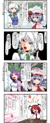 Rule 34 | 4girls, 4koma, :t, alternate hairstyle, apron, ascot, bat wings, blouse, blue eyes, bow, capelet, chestnut mouth, comic, crescent, crescent hair ornament, dress, enami hakase, hair between eyes, hair bow, hair ornament, hat, head wings, highres, impossible clothes, izayoi sakuya, koakuma, light purple hair, lonely, long hair, looking at another, maid apron, maid headdress, mob cap, multiple girls, open mouth, outstretched hand, patchouli knowledge, pink dress, ponytail, pout, pun, purple eyes, purple hair, red eyes, remilia scarlet, shaded face, shirt, short hair, silver hair, smiley face, table, touhou, translation request, tree, wavy hair, white shirt, wings