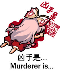 Rule 34 | 1girl, blood, bow, chibi, chinese text, death, dying message, english text, engrish text, fujiwara no mokou, full body, hair bow, jokanhiyou, long hair, lowres, lying, on stomach, pointing, pool of blood, qr code, ranguage, simple background, solo, touhou, translation request, white background
