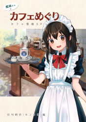 Rule 34 | 1girl, akagi (kancolle), alternate costume, apron, black dress, black hair, bow, bowtie, brown eyes, coffee, cover, cup, dress, enmaided, frilled apron, frills, highres, kantai collection, kirisawa juuzou, long hair, maid, maid headdress, open mouth, pitcher (container), red bow, red bowtie, round teeth, solo, teacup, teeth, tray, upper teeth only, waitress, white apron