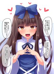 Rule 34 | 1girl, :d, blue ribbon, blue skirt, blue vest, blunt bangs, blush, bow, brown eyes, brown hair, capelet, commentary request, fairy wings, fingers together, fusu (a95101221), hair bow, heart, hime cut, long hair, long sleeves, looking at viewer, open mouth, ribbon, shirt, sidelocks, simple background, skirt, smile, solo, standing, star sapphire, steepled fingers, touhou, translation request, upper body, very long hair, vest, white background, white capelet, white shirt, wide sleeves, wings