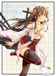 Rule 34 | 10s, 1girl, antennae, bare shoulders, black footwear, black hair, black thighhighs, boots, breasts, brown eyes, cannon, cleavage, collarbone, detached sleeves, haruna (kancolle), headgear, highres, japanese clothes, kantai collection, long hair, long sleeves, looking at viewer, machinery, nontraditional miko, obiwan, ribbon-trimmed sleeves, ribbon trim, shirt, skirt, solo, standing, standing on one leg, thigh boots, thighhighs, thighs, very long hair, wide sleeves