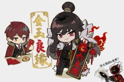 Rule 34 | 1boy, 1girl, 1other, brown hair, chibi, chinese text, closed mouth, coat, company logo, dante (limbus company), fire, flaw eight, fur-trimmed coat, fur trim, hair bun, holding, holding scroll, hongbao, library of ruina, limbus company, long hair, looking at viewer, lowell (project moon), project moon, red coat, scroll, shaking, simple background, smile, translation request, very long hair, white background, xiao (project moon)