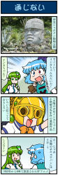 Rule 34 | 2girls, 4koma, artist self-insert, blue eyes, blue hair, comic, commentary request, detached sleeves, closed eyes, frog hair ornament, green eyes, green hair, hair ornament, hair tubes, heterochromia, highres, holding, holding umbrella, juliet sleeves, kochiya sanae, long hair, long sleeves, mask, mizuki hitoshi, multiple girls, nontraditional miko, open mouth, puffy sleeves, red eyes, sailor collar, sailor shirt, shirt, short hair, short sleeves, smile, snake hair ornament, statue, sweatdrop, tatara kogasa, touhou, translation request, umbrella, vest, wide sleeves, | |