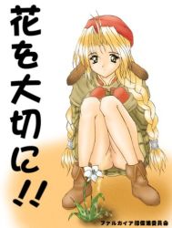 Rule 34 | 1girl, antenna hair, artist request, blonde hair, boots, braid, brown footwear, censored, coat, flower, gloves, green coat, green skirt, hair ornament, hat, long hair, long sleeves, looking down, lowres, mariel (wild arms), mittens, no panties, peeing, puddle, pussy, red gloves, red hat, red mittens, skirt, squatting, white background, wild arms, wild arms 1