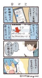 Rule 34 | 0 0, 1boy, 1girl, 4koma, :d, arrow (symbol), artist name, blue hair, cellphone, clenched hand, collared shirt, comic, commentary request, flying sweatdrops, grey shirt, holding, holding phone, notice lines, open mouth, personification, phone, shirt, smartphone, smile, translation request, tsukigi, twitter, twitter-san, twitter-san (character), twitter username, yellow eyes