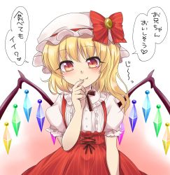 Rule 34 | 1girl, absurdres, adapted costume, bad id, bad twitter id, blonde hair, blush, bow, c:, crystal, dirndl, fang, fang out, finger to mouth, flandre scarlet, german clothes, haruki (colorful macaron), hat, hat bow, head tilt, highres, looking at viewer, mob cap, red eyes, short hair, side ponytail, smile, solo, touhou, wings