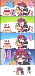 Rule 34 | 1boy, 1girl, 5koma, absurdres, animal ears, birthday, birthday cake, birthday sash, blue eyes, cake, closed eyes, comic, detached sleeves, dog, ear covers, ear wiggle, ears down, flipped hair, food, fork, hair between eyes, hand puppet, happy birthday, hat, highres, horse ears, horse girl, horse tail, japanese clothes, kimono, long sleeves, open mouth, party hat, pink hair, pink kimono, puppet, sakura chiyono o (umamusume), sash, short hair, smile, speech bubble, t-head trainer, tail, tail wagging, takiki, tearing up, tongue, tongue out, trainer (umamusume), translation request, umamusume, white sash