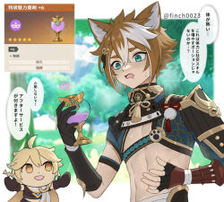 Rule 34 | 2boys, aether (genshin impact), animal ears, aqua eyes, black gloves, blonde hair, bottle, brown gloves, brown hair, chibi, dog boy, dog ears, finch (blanc1771), genshin impact, gloves, gorou (genshin impact), hair between eyes, holding, holding bottle, japanese clothes, male focus, midriff, multicolored hair, multiple boys, navel, open mouth, potion, stomach, streaked hair, tassel, translation request, white hair, yellow eyes